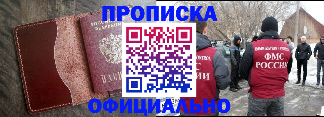 регистрация для школы в Северобайкальске